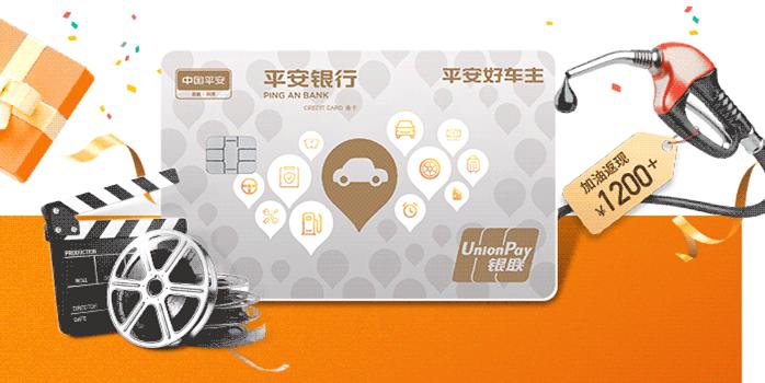 好车主信用卡可靠吗,什么是好车主信用卡