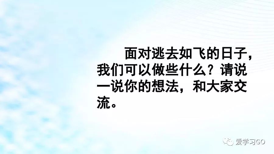部编版小学语文六年级下册第8课《匆匆》图文讲解+知识要点