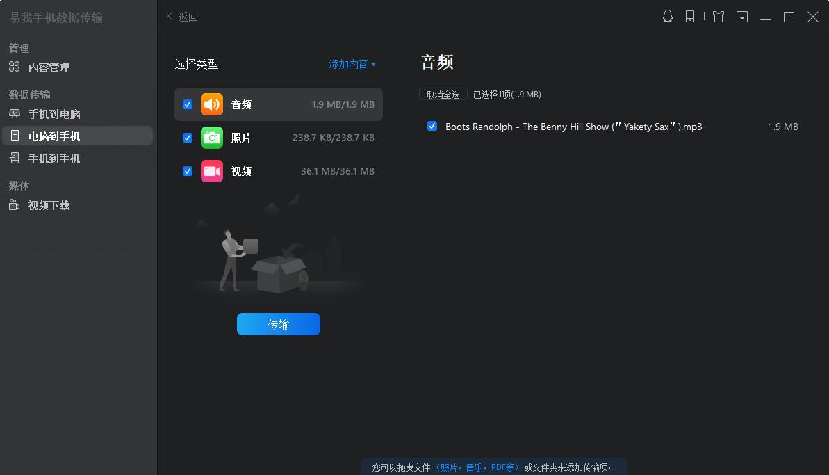 苹果电脑和windows电脑传输文件,苹果手机和windows电脑怎么传照片
