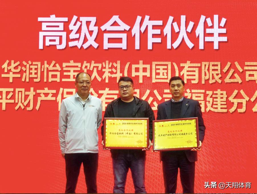 2020福州农信杯马拉松,2020福州马拉松现场直播