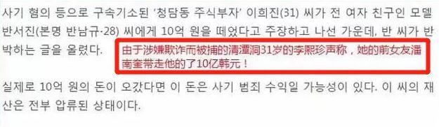 韩国骗富豪钱的网红,韩国被骗钱还债男明星