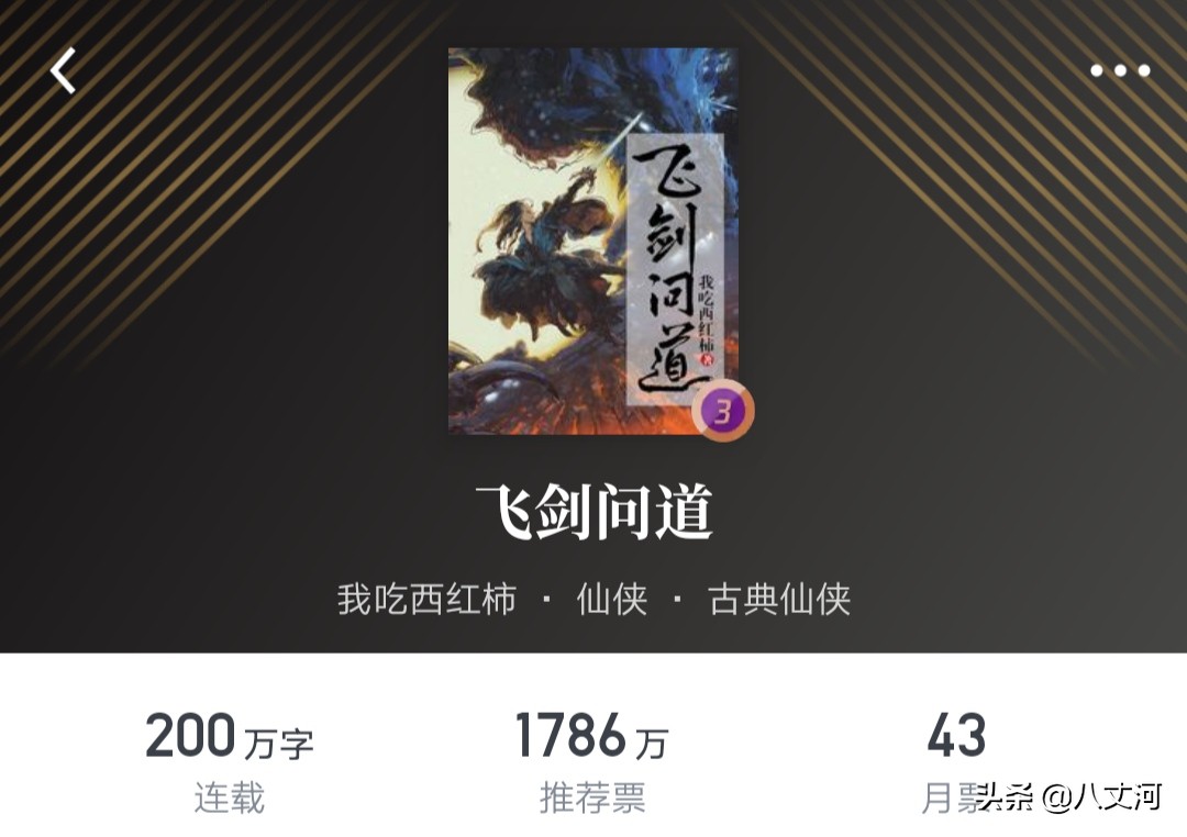 小说排行榜收藏前十作品盘点：诡秘跃升第七！谁是第一？