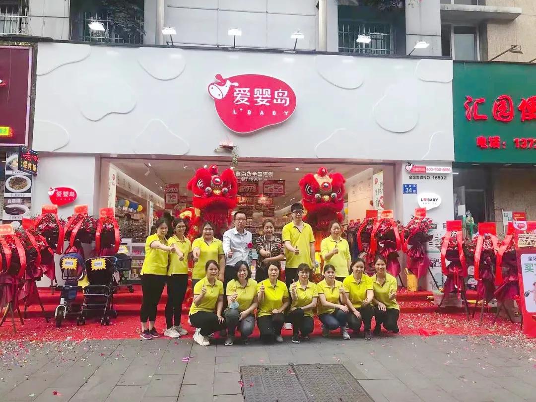 爱婴岛东莞店,爱婴岛母婴店如何加入