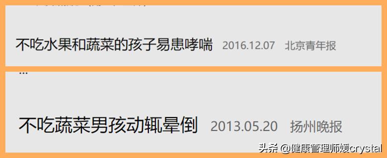 孩子偏食只吃肉不吃蔬菜,孩子不吃蔬菜怎么办9岁