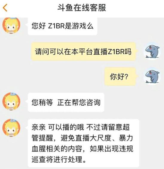 H1Z1更名为Z1大逃杀：回归经典的杀戮之王24小时峰值达到13000人