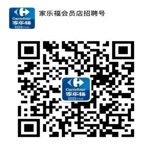 上海仲盛世界商城家乐福招聘,上海市家乐福超市招聘信息