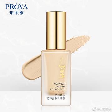 百元内粉底液推荐油痘肌,百元内测评粉底液