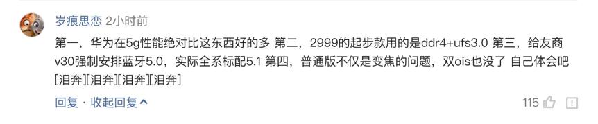 卢伟冰红米k30怼荣耀完整版,卢伟冰开红米k30pro发布会