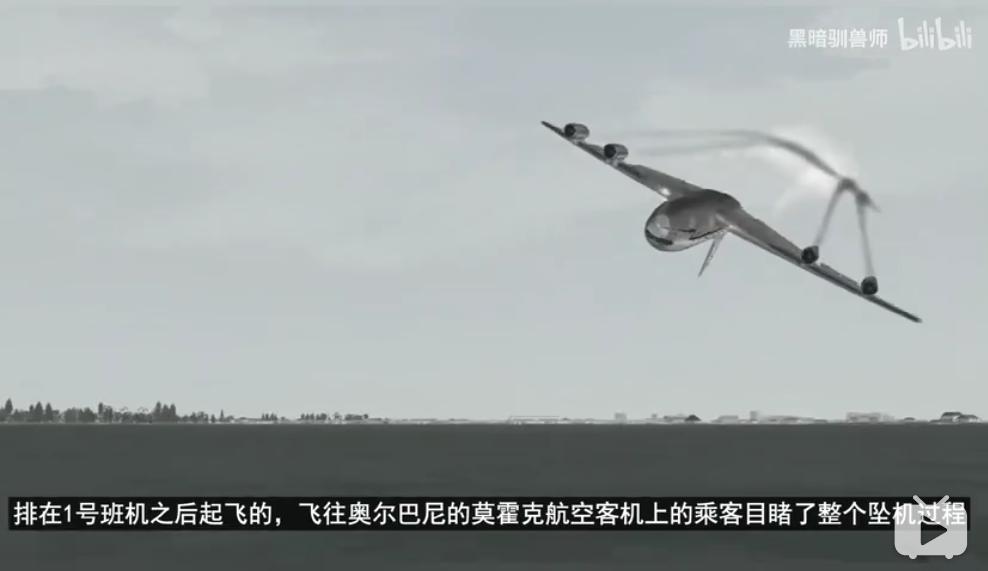 美航587号航班空难原因补救措施,美航空难报告