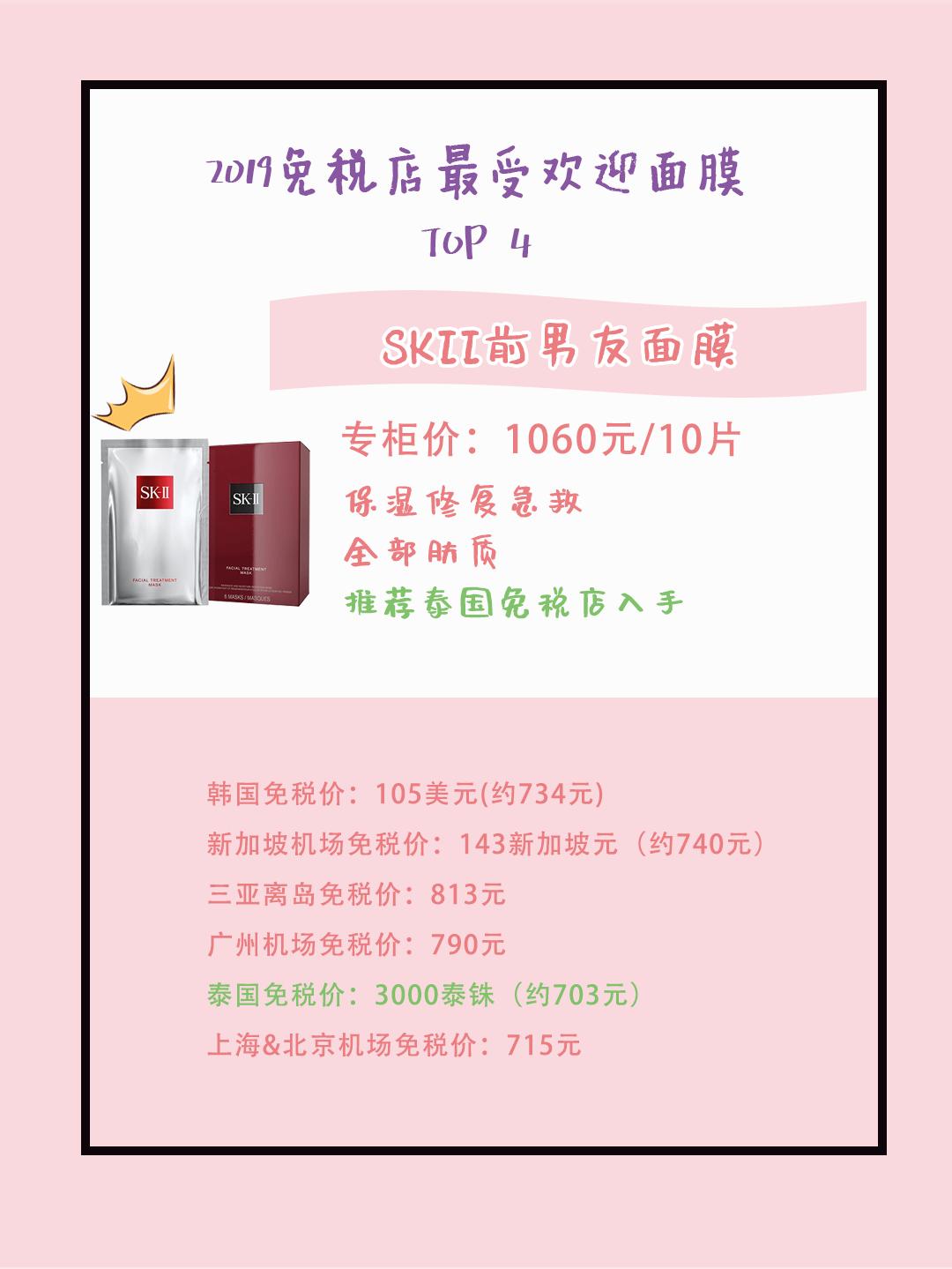 最好用又实惠的面膜10大品牌,免税店好用的面膜测评视频