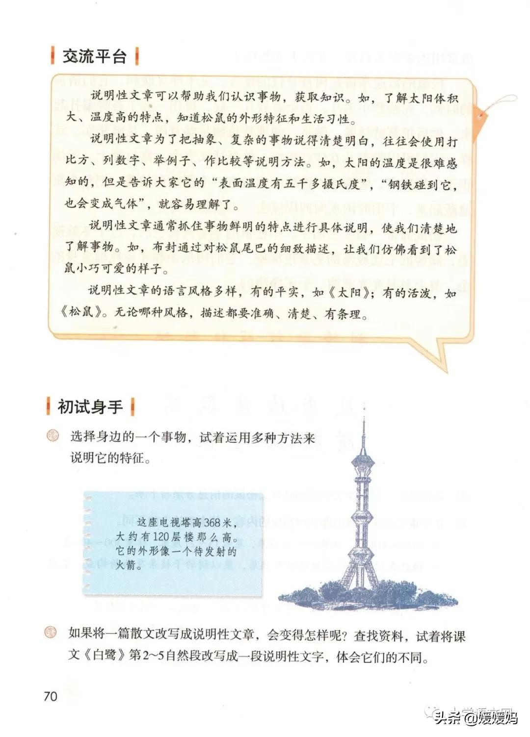 2020秋季五年级语文电子书,2020年五年级上册语文期中测试卷