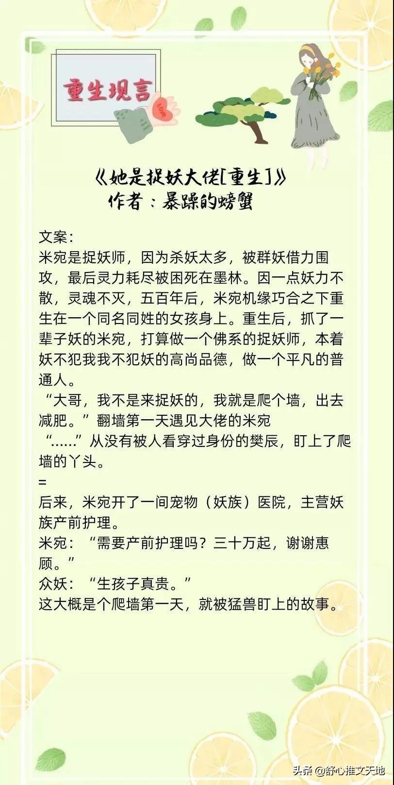 17部现言重生文:回到过去与往日重逢,每一部都是强推好看系列
