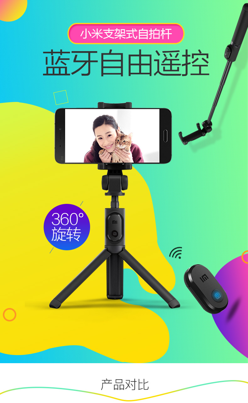 小米支架式自拍杆开箱视频,小米支架式自拍杆蓝牙遥控