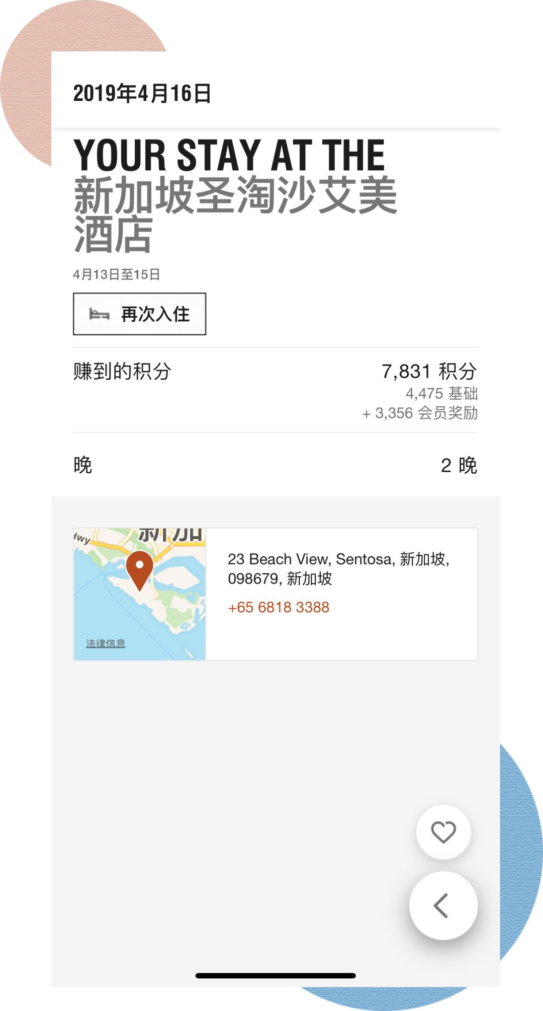 超硬核的旅行薅羊毛攻略——出国机票不过千，豪华套房免费住