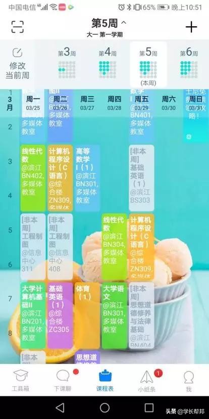 评一流后,南京信息工程大学就读体验大为改观