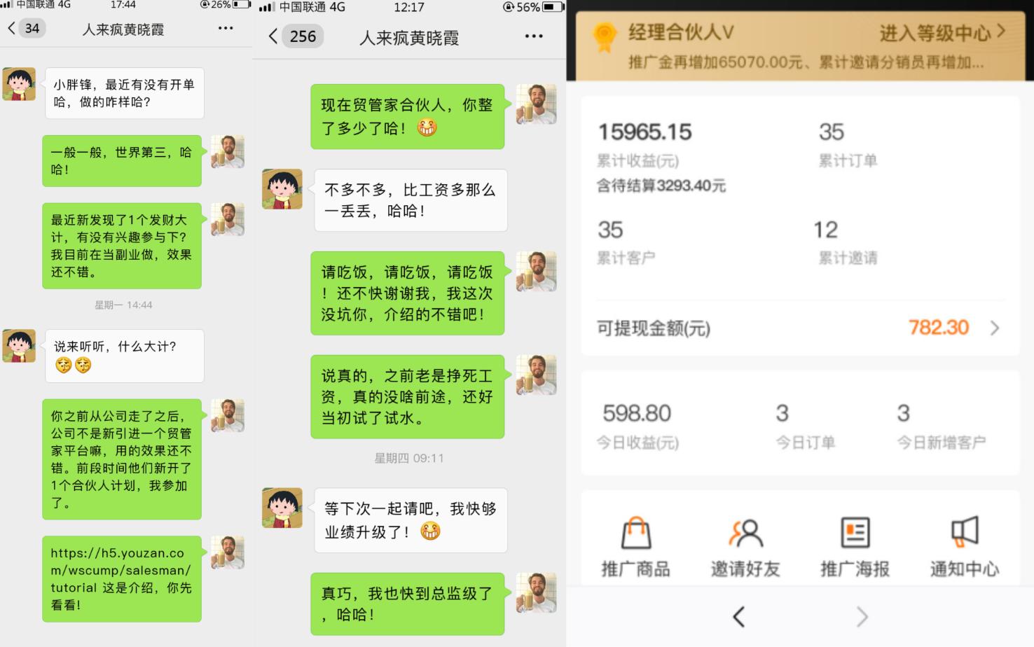 做外贸业务员如何赚钱,外贸业务员如何才能赚钱