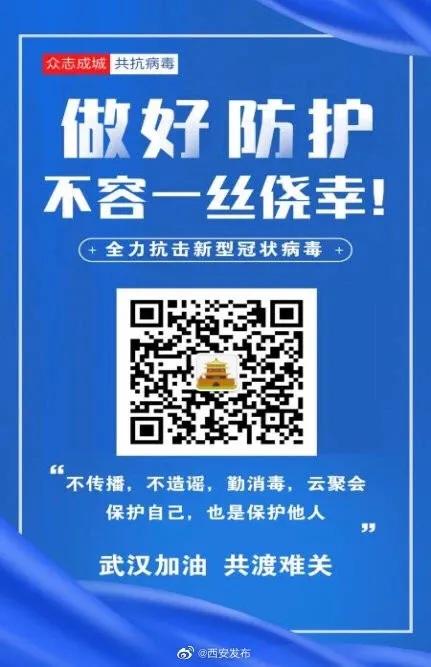 西安的返程攻略,西安最新返程攻略