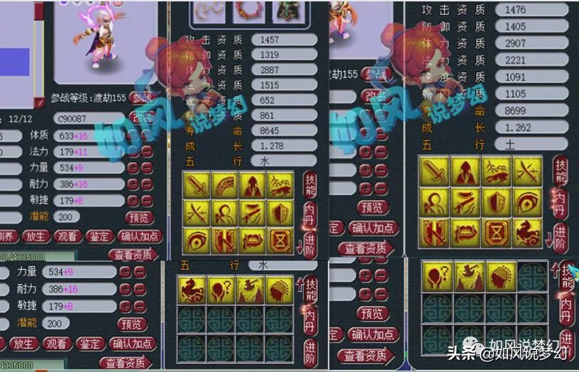 梦幻西游新老板加盟姑苏城崛起,梦幻西游老板转区