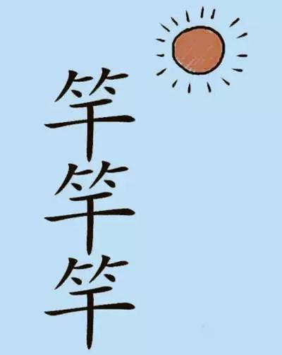 看图猜成语10秒内猜出来都是高手,看图猜成语1分钟内猜对5个是高手