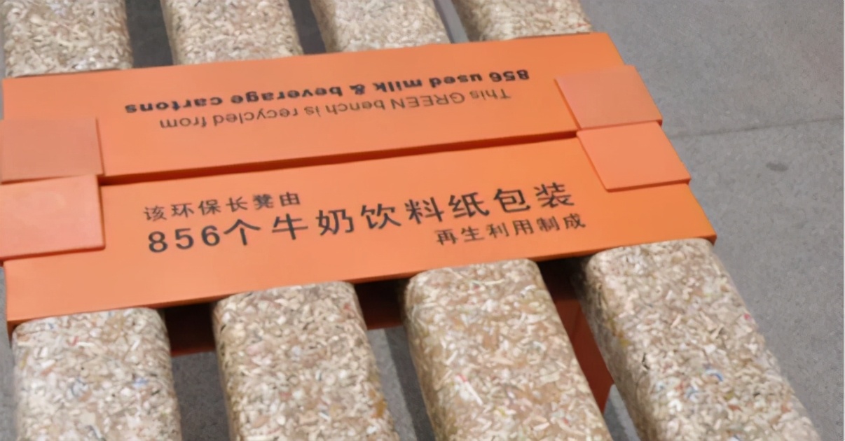 502万个牛奶盒打造!花博会的这张最长观花长椅亮了