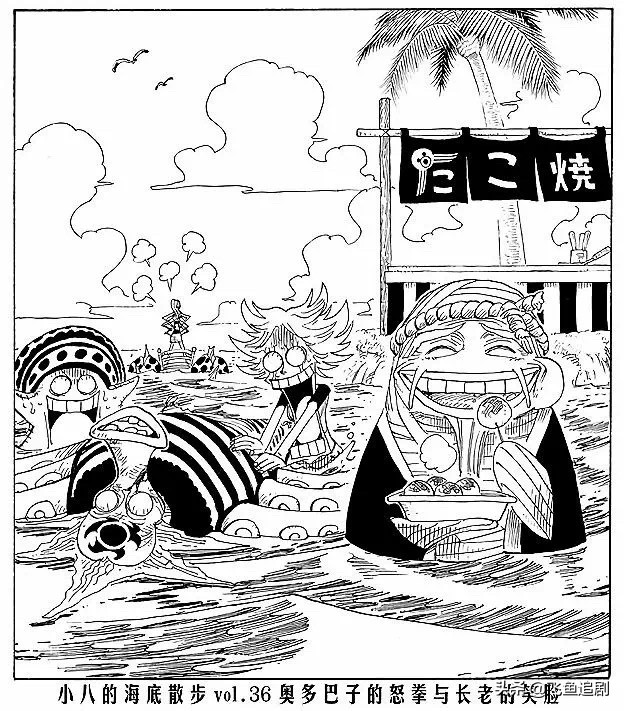 海贼王小八的海底漫步,海贼王里小八的海贼团图标