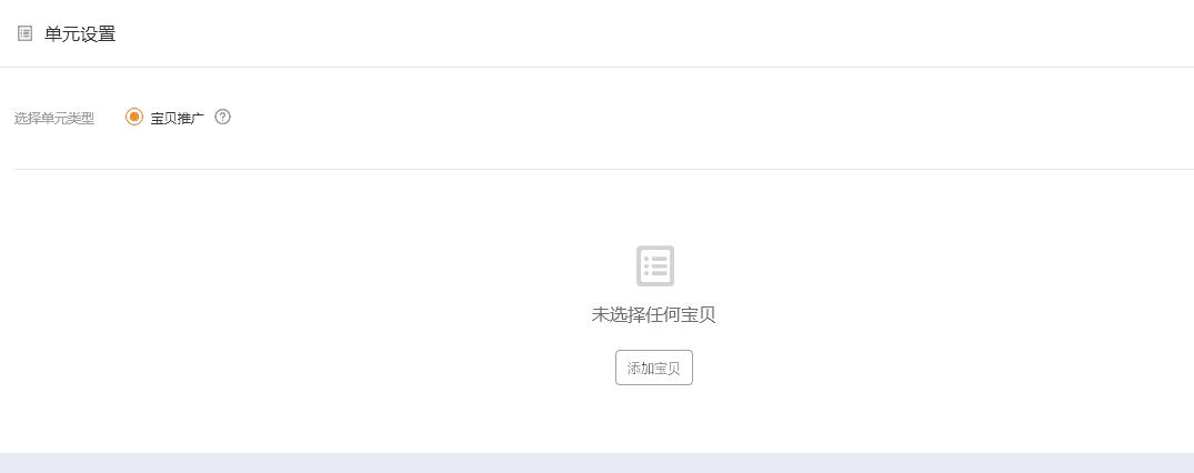 直通车三部曲引爆流量,淘宝直通车三部曲引爆流量