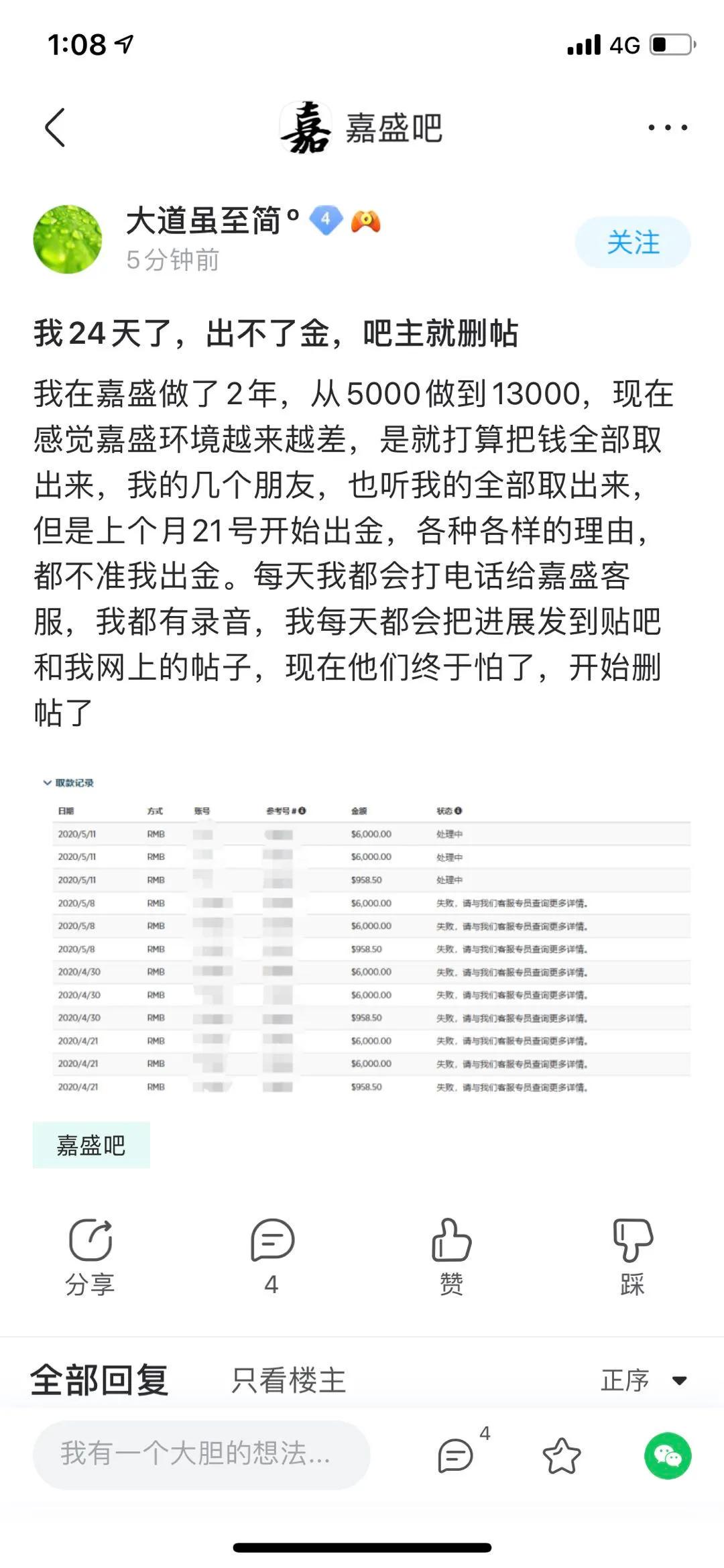 负油价事件,负油价事件的过程