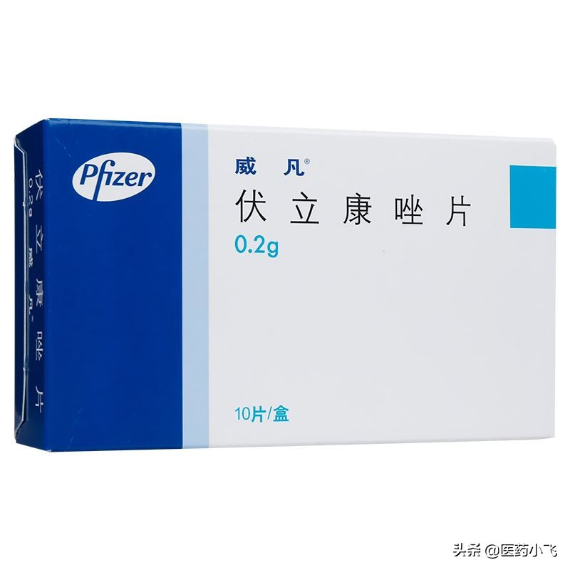 每日医药——伏立康唑