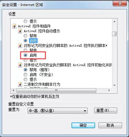 浏览器不能预览监控,ie浏览器在线预览