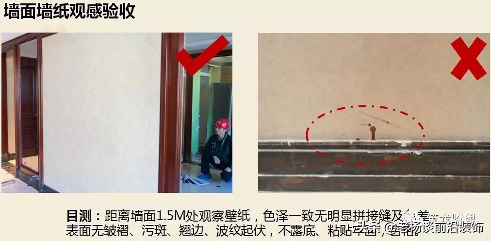 绿城精装修施工工艺工法标准,绿城验收视频