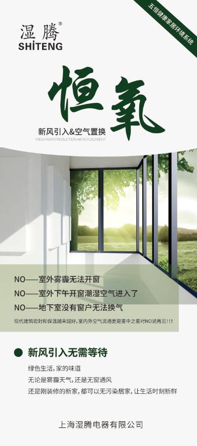 第十届供需会考察企业——走进暖通行业标杆企业“上海湿腾电器”