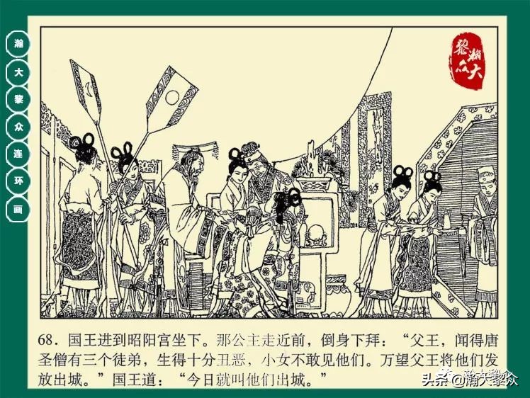 瀚大黎众连环画封神演义,西游记彩色连环画珍藏版