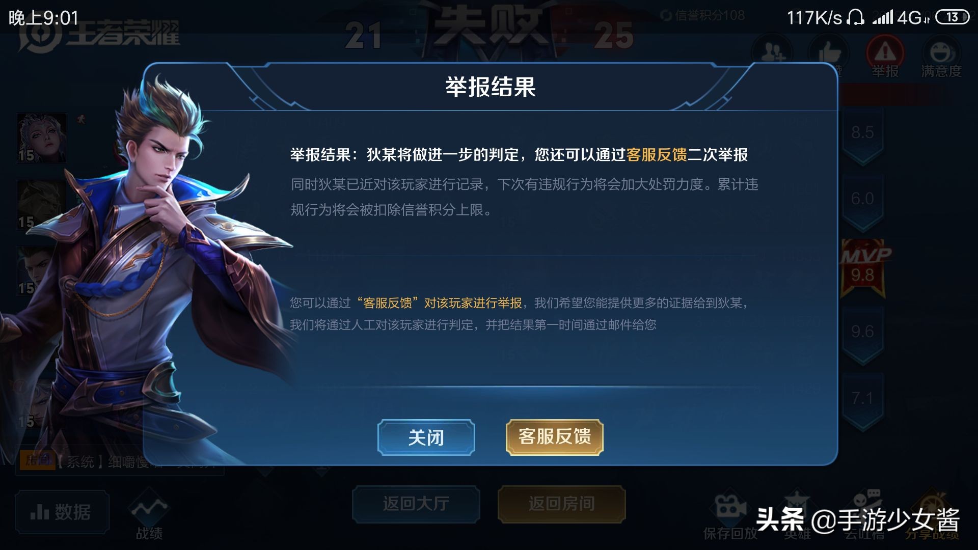 王者荣耀怎么惩罚那些喷队友的,王者荣耀高端局坑一把就被人举报