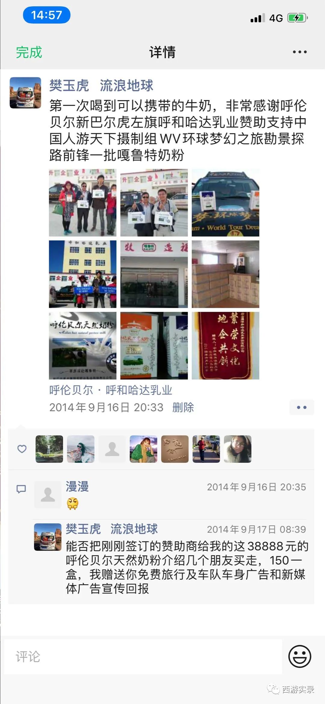 自驾穿越环球旅行,自驾环球旅行第一国