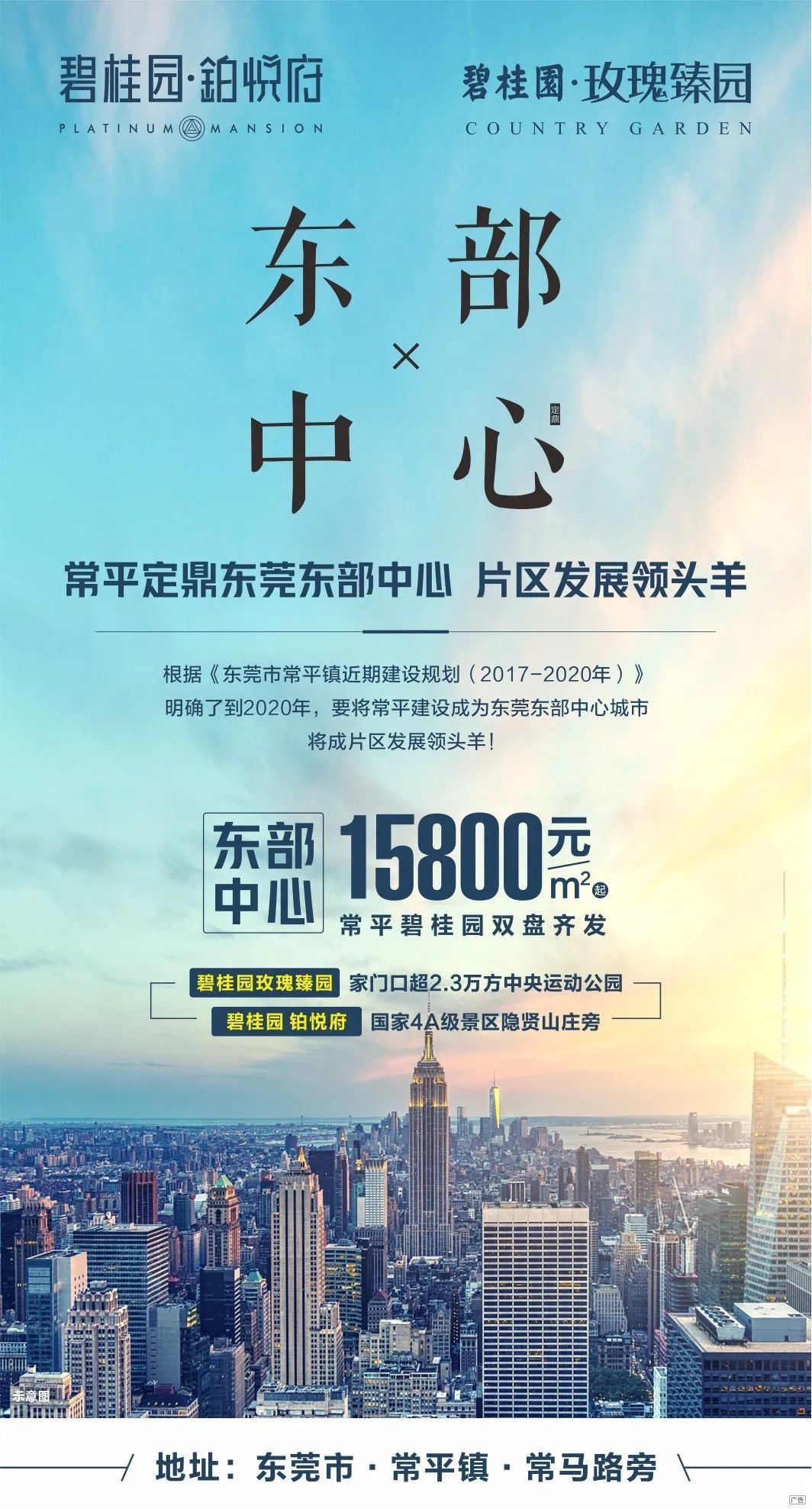 东莞千亿镇计划,东莞有哪些千亿产业集群