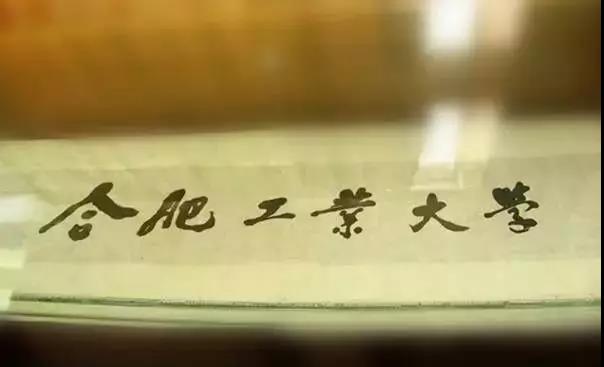 安徽这所211高校:坐拥5大校区,占地7000余亩,*小平邓**亲自题写校名!