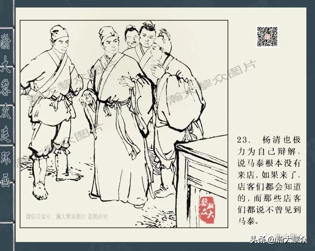 四大公案连环画,经典连环画北宋四大奇案