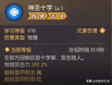 龙之谷里牧师转职时哪个职业更好,龙之谷2手游牧师技能搭配