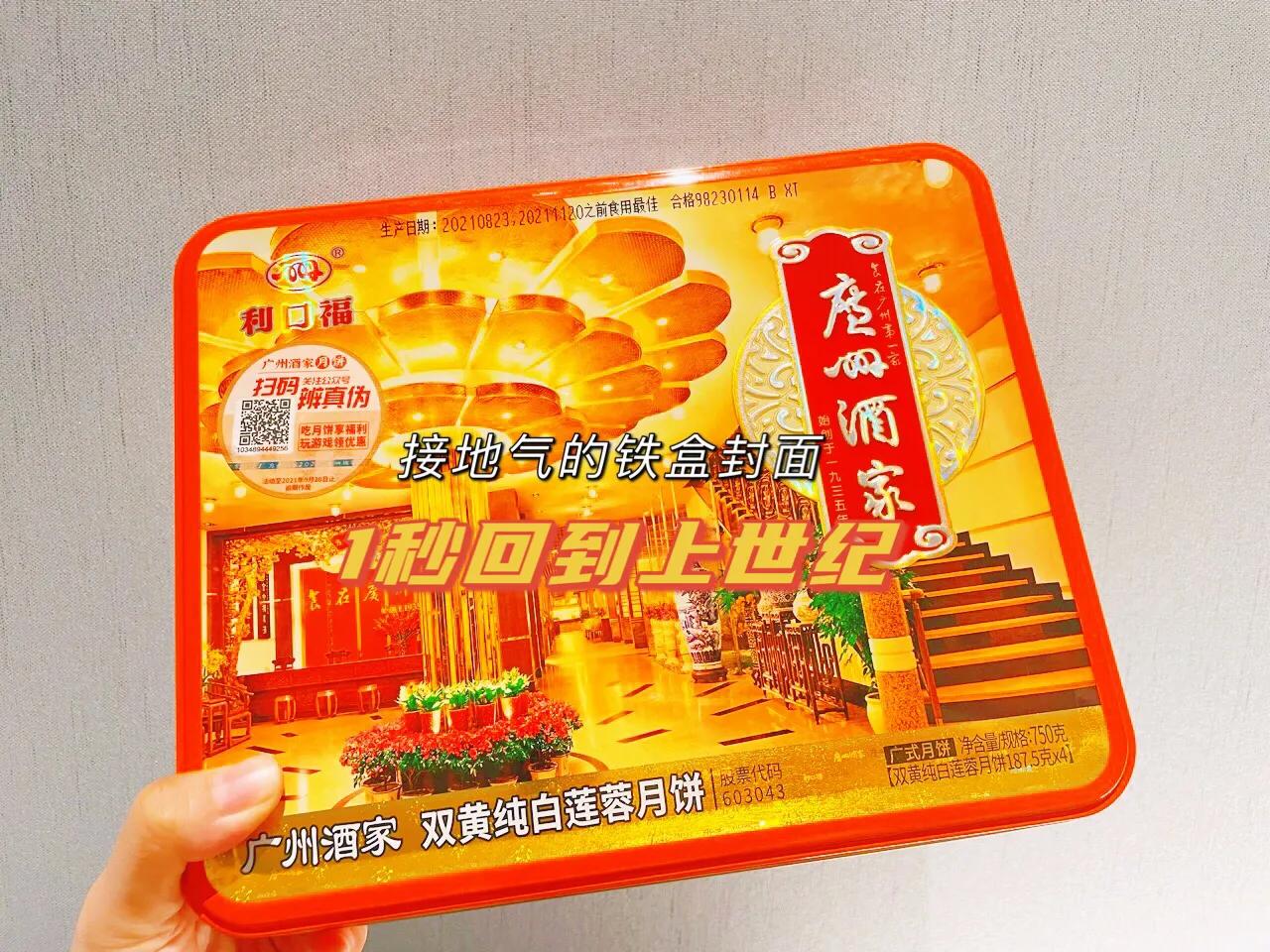 包装很好看的月饼,月饼包装的再好不如老式的好吃