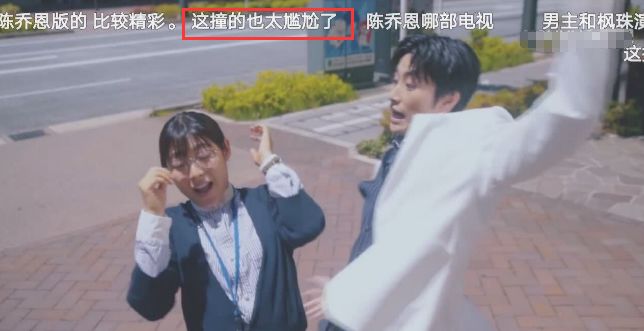 看完日版《命中注定我爱你》，连《新流星花园》都值得被原谅