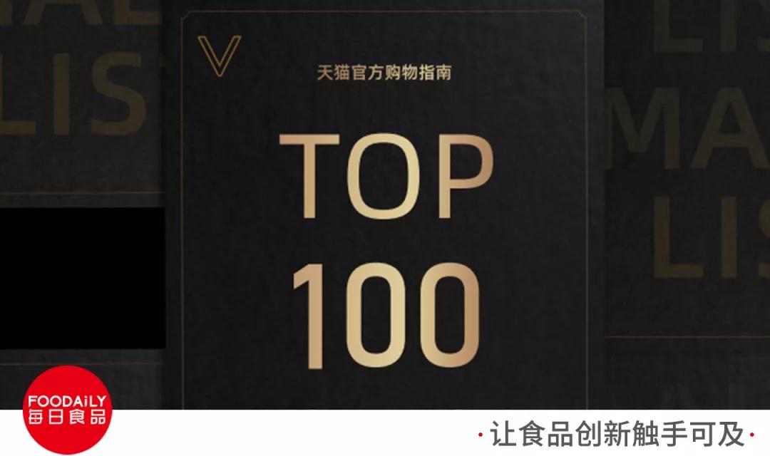 天猫必买十大商品,天猫单品top10