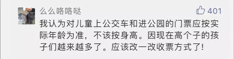 广东消委会起诉长隆!景区儿童票到底该按啥收费?