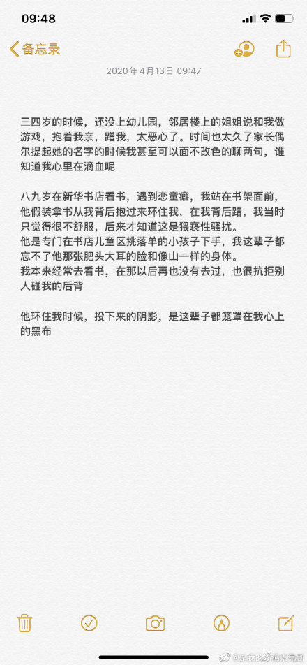 triggerwarning：性侵，这是大部分女生男生都有过的经历