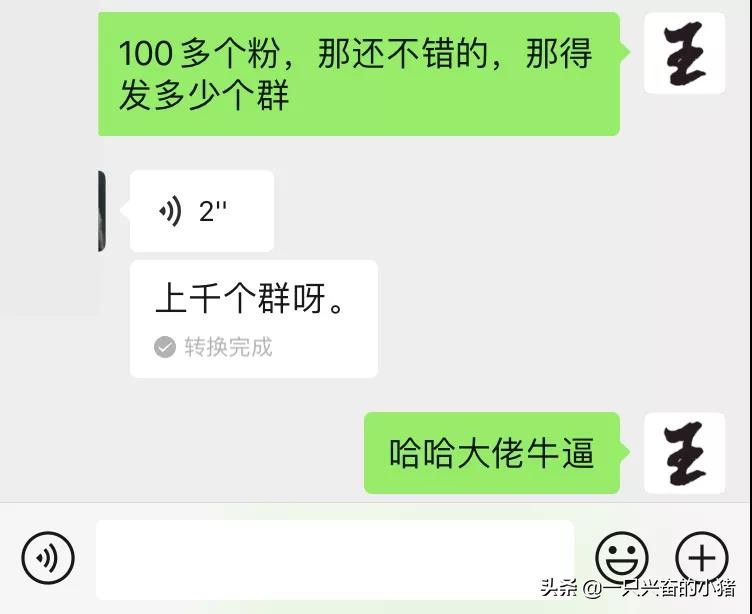 微信群里的流量怎么玩,私域流量微信群应该怎么运营