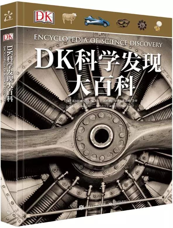 被封神的DK儿童科普书籍，到底哪些值得读？建议家长入手前看这篇