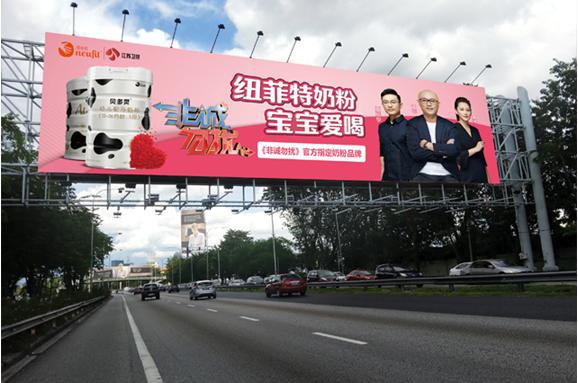 纽菲特登陆江苏卫视《非诚勿扰》,掀起粉色风暴