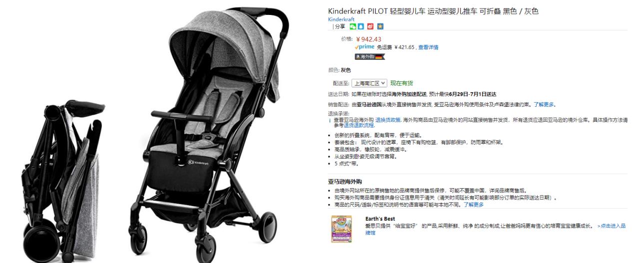 618母婴囤货好物,618母婴大牌好货速来