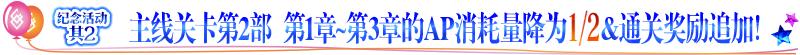 fgo命运冠位指定国服4周年活动介绍，最多可获得300颗圣晶石