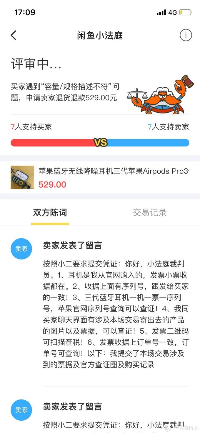 airpods骗局,怎么买airpods不被骗