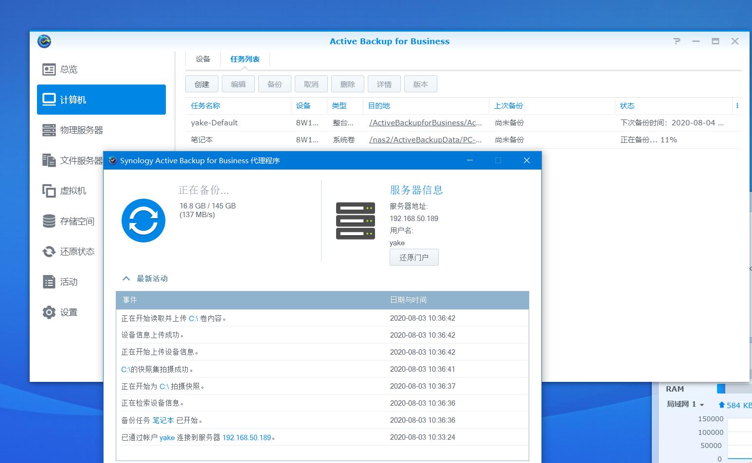 群晖nas备份和同步使用,群晖双盘位nas怎么备份